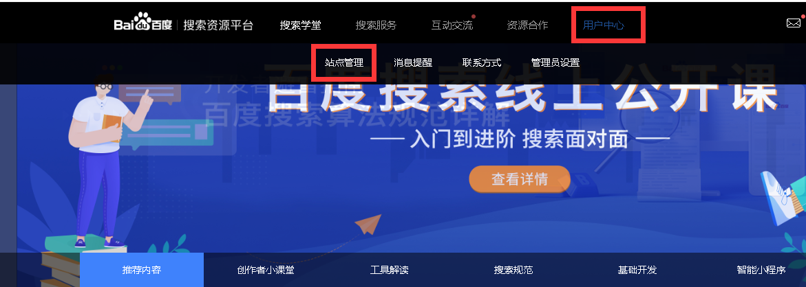站點(diǎn)管理.png