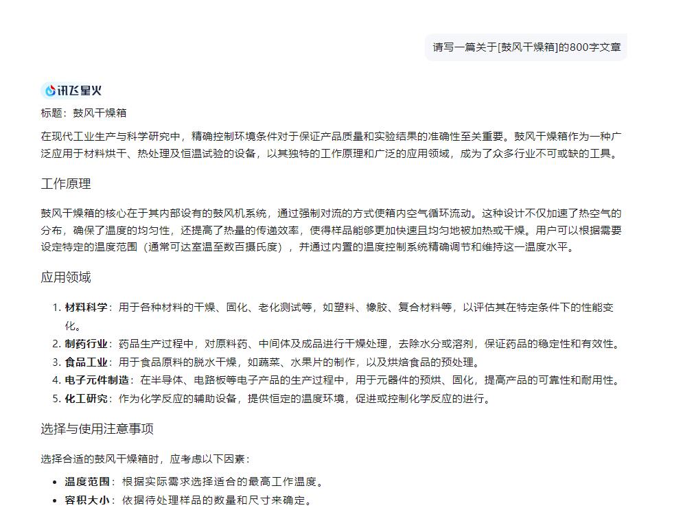 0鼓風(fēng)干燥箱.jpg