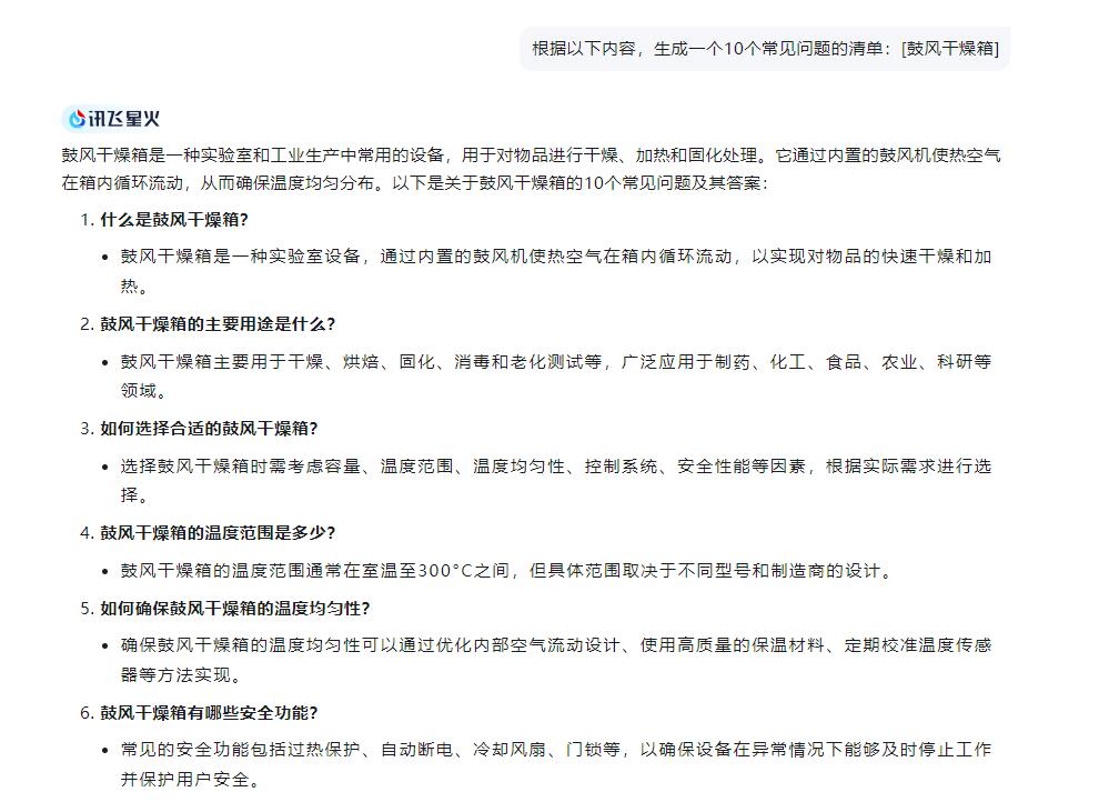 1鼓風(fēng)干燥箱.jpg