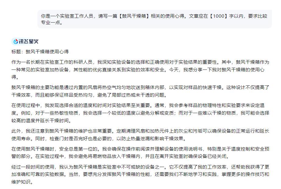 3鼓風(fēng)干燥箱.jpg